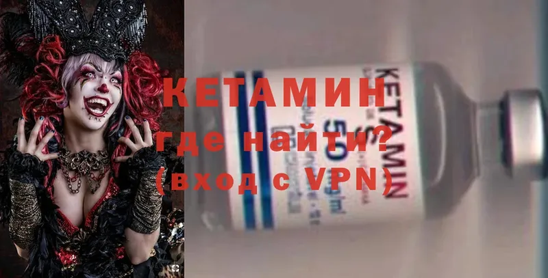 Кетамин ketamine  Усть-Лабинск 