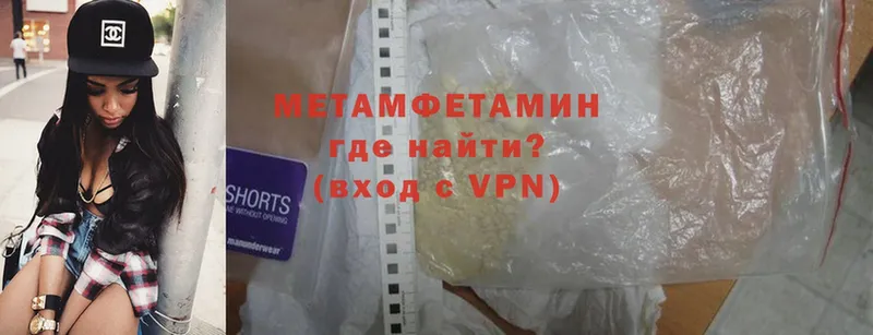 Первитин Methamphetamine  Усть-Лабинск 